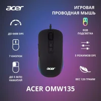 Игровая мышь Acer OMW135 фото 1